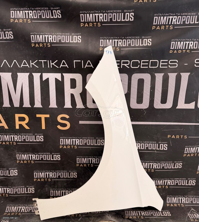ΦΤΕΡΟ ΕΜΠΡΟΣ ΑΡΙΣΤΕΡΟ,MERCEDES-BENZ,W177,A-CLASS,2018-2025 **DIMITROPOULOS MERCEDES **