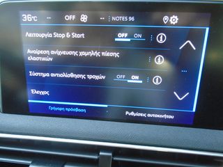 Peugeot 3008 2023 *1.2 BENZINH 130HP ΠΡΟΣΦΟΡΑ*-thumb-13