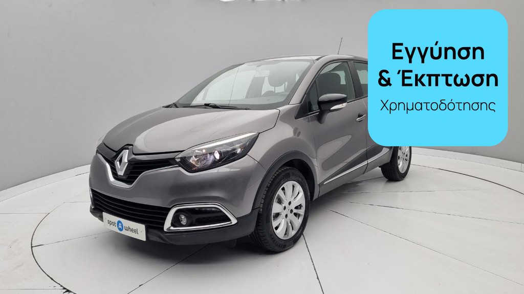 Renault Captur 2015 1.5 dCi Energy Business | ΕΩΣ 5 ΕΤΗ ΕΓΓΥΗΣΗ