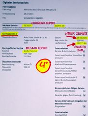 Mercedes-Benz Vito 2021 116 CDI * 163 ΗΡ * ΑΥΤΟΜΑΤΟ * LONG * Full Extra-thumb-96