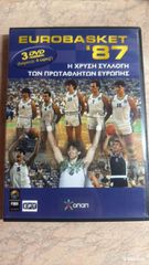Euro Basket 1987-2005 και