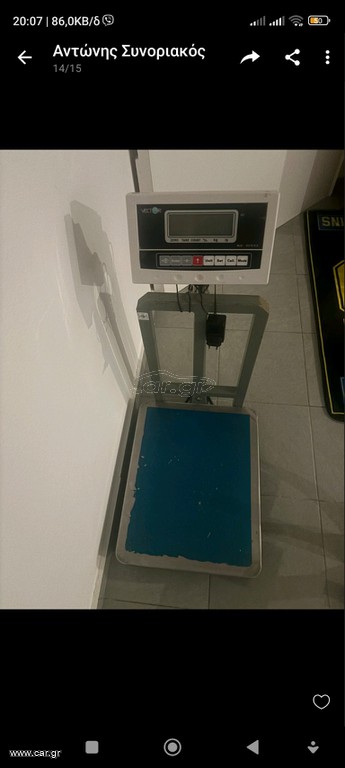 Ζυγαριά επαγγελματική ....