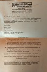 Ψύκτης νερού Α2-500-thumb-2