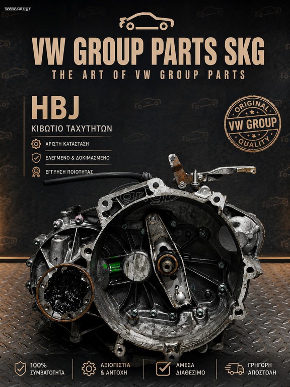Χειροκίνητο κιβώτιο ταχυτήτων VW Group 6 σχέσεων