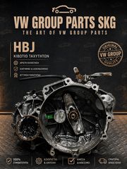 Χειροκίνητο κιβώτιο ταχυτήτων VW Group 6 σχέσεων