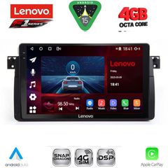 Οθόνη Multimedia 9" Tablet OEM Για Bmw 3 E46 98-05 Android 15 4/64GB Lenovo SSQ 9042_CPA