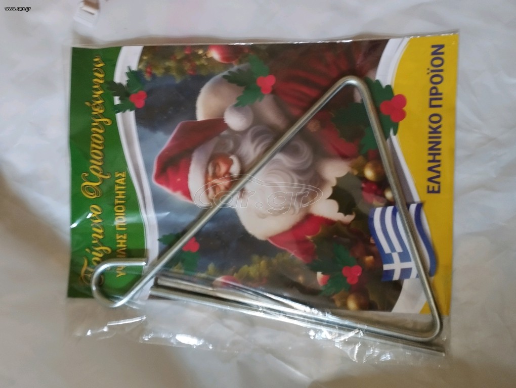 πακέτο Χριστουγεννιάτικο