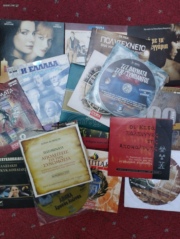21 CD ROM, DVD, E-book. πακέτο.