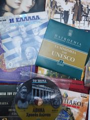 21 CD ROM, DVD, E-book. πακέτο.-thumb-1