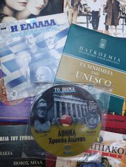 21 CD ROM, DVD, E-book. πακέτο.-thumb-2