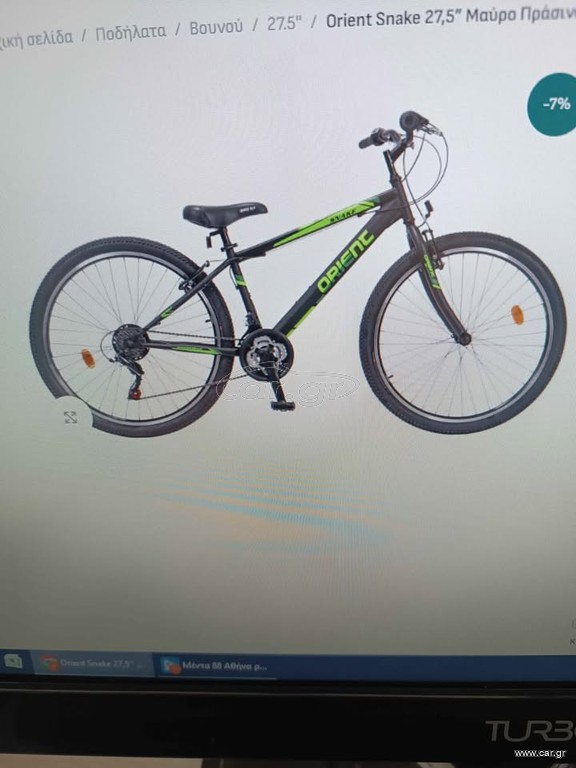 All - Mountain Orient 2026 SNAKE 27.5