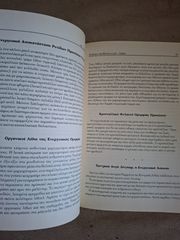 Η σοφία των κρυστάλλων-λίθων-thumb-4