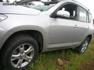 TOYOTA RAV 4 ΘΟΛΟΙ,ΜΑΡΣΠΙΕ,ΟΥΡΑΝΟΣ www.saravalaki.com-thumb-5