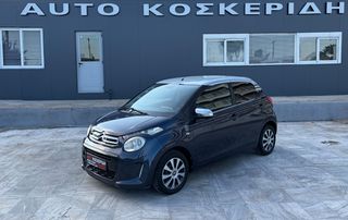 Citroen C1 2015 4ΠΟΡΤΟ - A/C - 1.200 ΚΥΒΙΚΑ