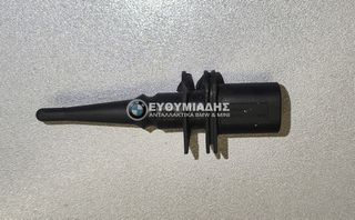 ΑΙΣΘΗΤΗΡΑΣ ΕΞΩΤΕΡΙΚΗΣ ΘΕΡΜΟΚΡΑΣΙΑΣ BMW i4 G26-i4 G26 LCI GRAN COUPE 2020-2025!!!ΑΠΟΣΤΟΛΗ ΣΕ ΟΛΗ ΤΗΝ ΕΛΛΑΔΑ!!!
