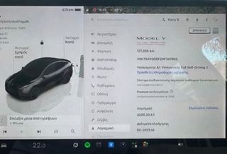 Tesla Model Y 2022 PERFOMANCE / ΠΡΟΣΦΟΡΑ-thumb-13