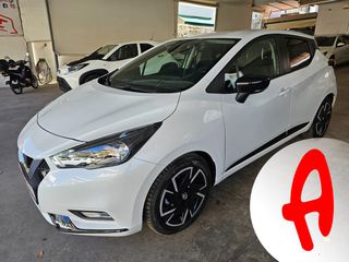 Nissan Micra 2023 N-Design - Ηχεία BOSE