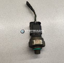 ΒΑΛΒΙΔΑ ΠΙΕΣΗΣ A/C BMW E90/E90 LCI SALOON-E91/E91 LCI TOURING-E92/E92 LCI COUPE-E93/E93 LCI CABRIO 2004-2013!!!ΑΠΟΣΤΟΛΗ ΣΕ ΟΛΗ ΤΗΝ ΕΛΛΑΔΑ!!!