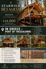 Glamping Tent Σκηνή glamping