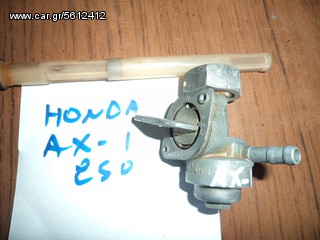 ΡΟΥΜΠΙΝΕΤΟ ΓΙΑ HONDA AX-1 250 ##ΜΟΤΟ ΚΟΡΔΑΛΗΣ##