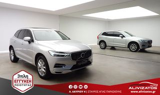 Volvo XC 60 2018 2.0 T8 PHEV AWD PANORAMA ΔΕΡΜΑ 99.000KM ΕΛΛΗΝΙΚΟ