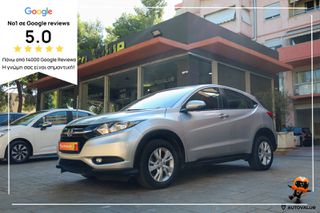 Honda HR-V 2016 1.5 i-VTEC Elegance (ΘΕΡΜΑΙΝΟΜΕΝΑ)