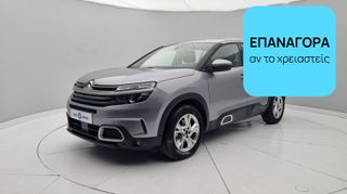 Citroen C5 Aircross 2020 1.5 BlueHDi Business | ΕΩΣ 5 ΕΤΗ ΕΓΓΥΗΣΗ