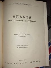 Ελληνική Επανάστασις-thumb-1