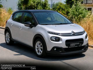 Citroen C3 2017 1.2 PureTech Feel 82hp ΔΙΑΘΕΣΙΜΟ ΑΠΟ 07/09