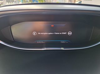 Peugeot 3008 2023 ΑΥΤΟΜΑΤΟ-thumb-13