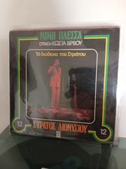 13 βινύλια πακέτο-thumb-10