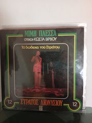 13 βινύλια πακέτο-thumb-11