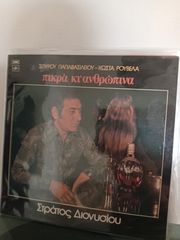 13 βινύλια πακέτο-thumb-15