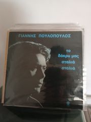 13 βινύλια πακέτο-thumb-22