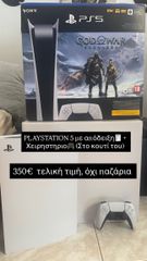 PS5 Digital έκδοση με απόδειξη αγοράς + χρήση