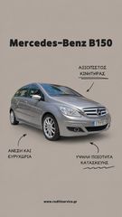 Mercedes-Benz B 150 2007 SPORT PACKET-thumb-15