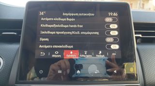Renault Clio 2020 ΒΕΝΖΙΝΗ ΥΓΡΑΕΡΙΟ ΕΡΓΟΣΤΑΣΙΑΚΟ ΕΛΛΗΝΙΚΟ ΜΕ ΚΑΜΕΡΑ ΚΑΙ ΖΑΝΤΕΣ-thumb-21