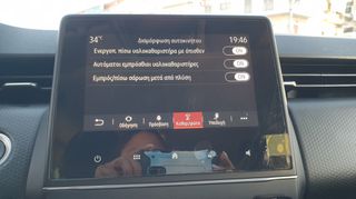Renault Clio 2020 ΒΕΝΖΙΝΗ ΥΓΡΑΕΡΙΟ ΕΡΓΟΣΤΑΣΙΑΚΟ ΕΛΛΗΝΙΚΟ ΜΕ ΚΑΜΕΡΑ ΚΑΙ ΖΑΝΤΕΣ-thumb-22