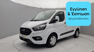 Ford Transit Custom 2020 2.0 EcoBlue | ΕΩΣ 5 ΕΤΗ ΕΓΓΥΗΣΗ