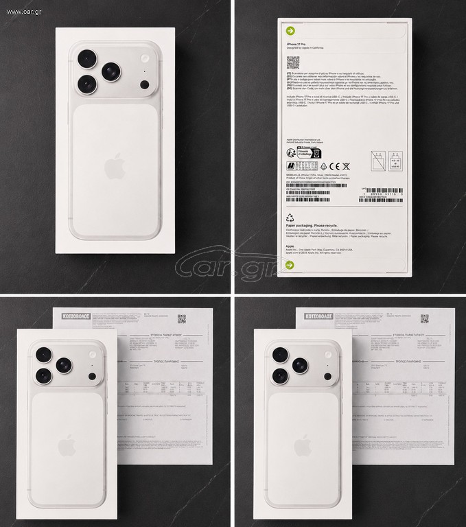 iPhone 17 pro white ΣΦΡΑΓΙΣΜΕΝΟ
