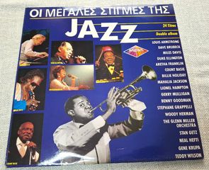 Various – Οι Μεγάλες Στιγμές Της Jazz 2XLP