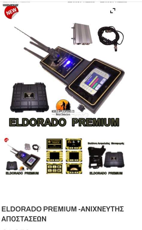 Eldorado Premium