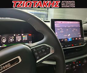 Jeep Compass 2022 240Hp S 4Xe Atx 1.3 ΕΛΛΗΝΙΚΟ ΣΕΡΒΙΣ ΑΝΤΙΠΡΟΣΩΠΕΙΑΣ-thumb-1