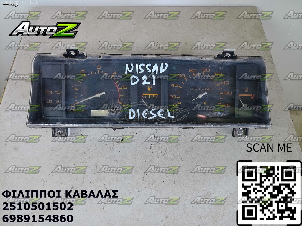 NISSAN D21 - '92 - '98 - Καντράν-Κοντέρ