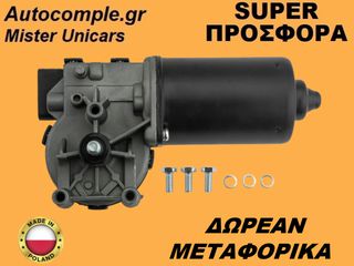 Μοτέρ Υαλοκαθαριστήρων Εμπρός Kia Ceed 2007-2012