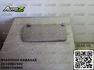 NISSAN D21 - '92 - '98 - Σκιάδια Δεξιά - Αριστερά-thumb-1