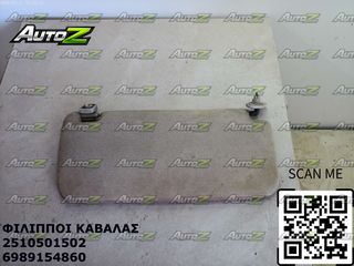 NISSAN D21 - '92 - '98 - Σκιάδια Δεξιά - Αριστερά-thumb-2