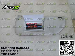 CITROEN SAXO - '99 - '04 - Σκιάδια Δεξιά - Αριστερά - Πλαφονιέρα-thumb-2
