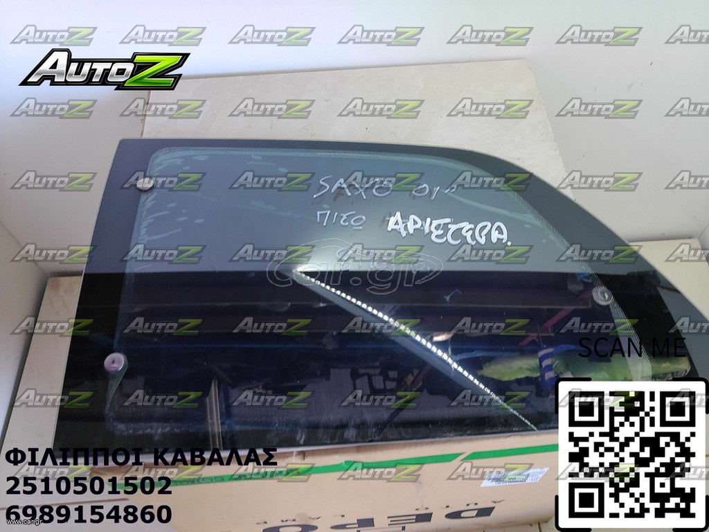 CITROEN SAXO - '99 - '04 - 3ΠΟΡΤΟ - Παράθυρα Πίσω Δεξιά - Αριστερά