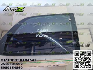 CITROEN SAXO - '99 - '04 - 3ΠΟΡΤΟ - Παράθυρα Πίσω Δεξιά - Αριστερά-thumb-1